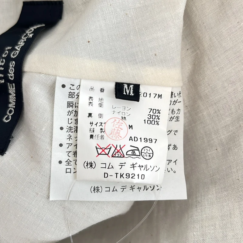 tricot COMME des GARCONS / トリココムデギャルソン | 1997AW | フラワー レース 変形 スカート | M | レディース