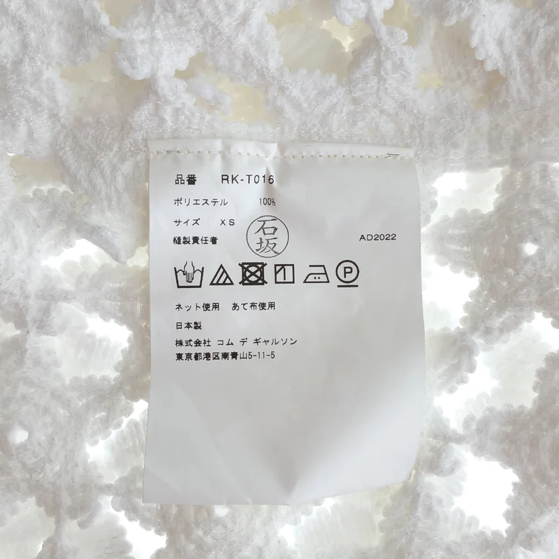 COMME des GARCONS COMME des GARCONS / コムコム | 2023SS | ベスト RK-T016 | XS | レディース