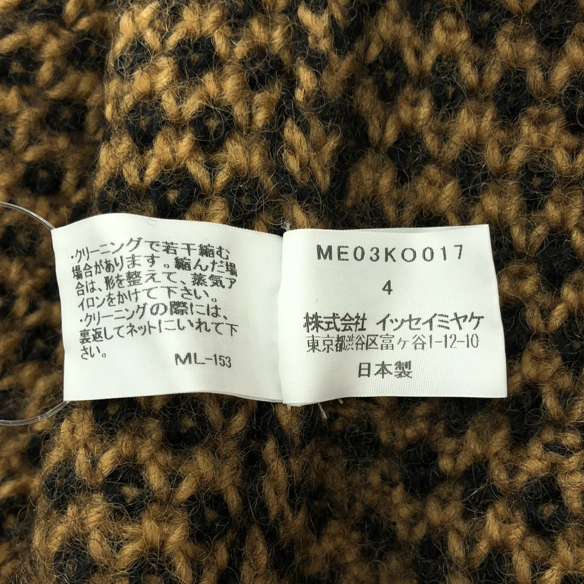 ISSEY MIYAKE / イッセイミヤケ | 2010AW | ウール ジップアップ