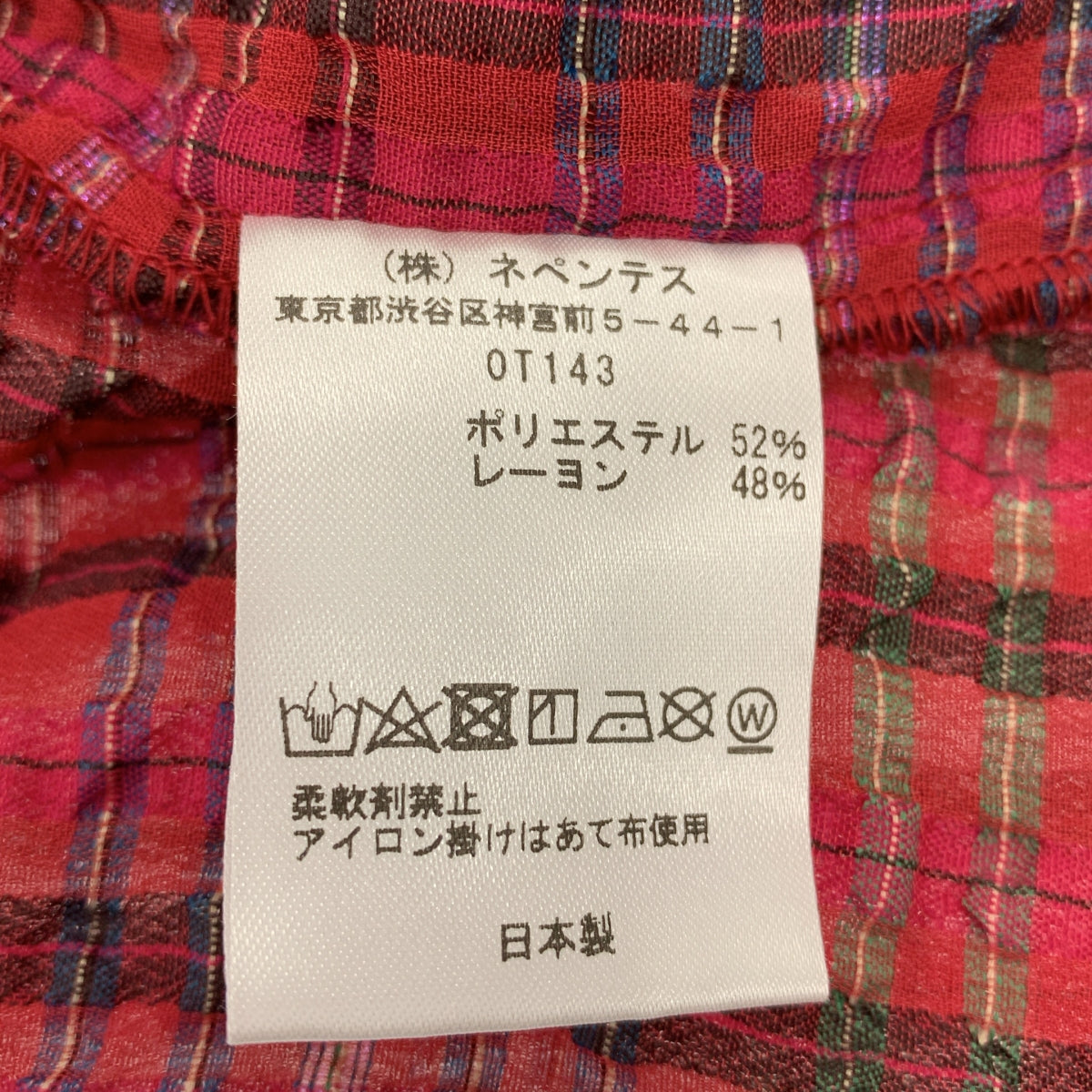 【美品】  Needles / ニードルス | セットアップ French Sleeve Blouse - RE/R Chiffon Sucker Plaid オープンカラーシャツ / ヒザデル ワイド バルーンパンツ / 総裏地 | 2 | ボルドー系 | レディース 美品】 Needles / ニードルス | セットアップ French Sleeve Blouse