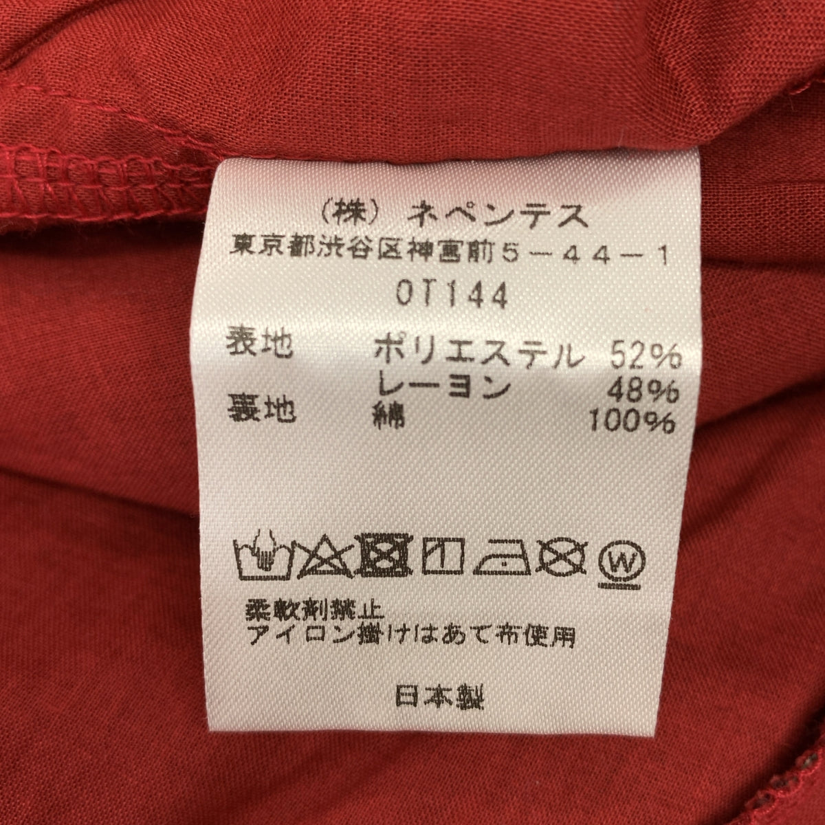美品】 Needles / ニードルス | セットアップ French Sleeve Blouse