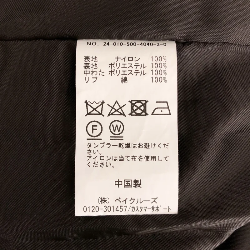 MUSE de Deuxieme Classe / ミューズドゥーズィーエムクラス | 2024AW | GENIAL BIO MA-1 ボンバージャケット |