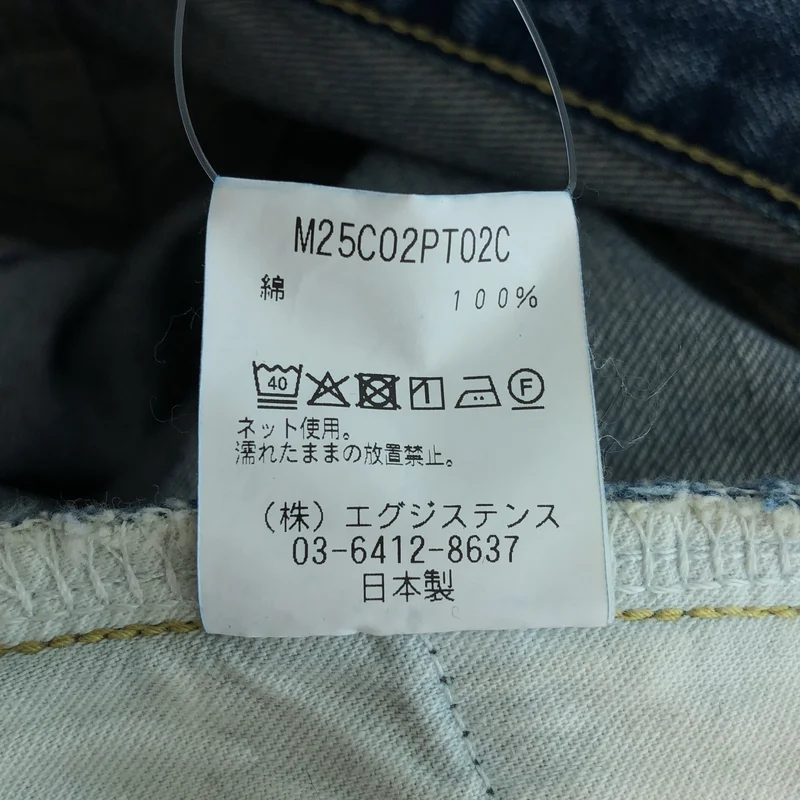 marka / マーカ | 2025SS | COCOON FIT JEANS コクーン デニムパンツ | 1 | メンズ