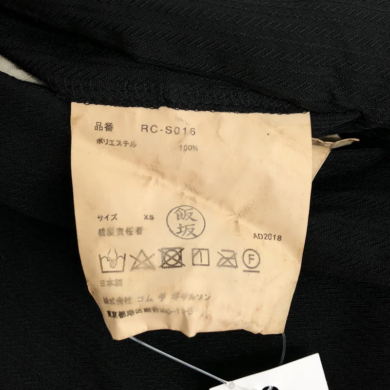 COMME des GARCONS COMME des GARCONS / コムコム | 2019SS | レイヤード スカート RC-S016 | XS | レディース