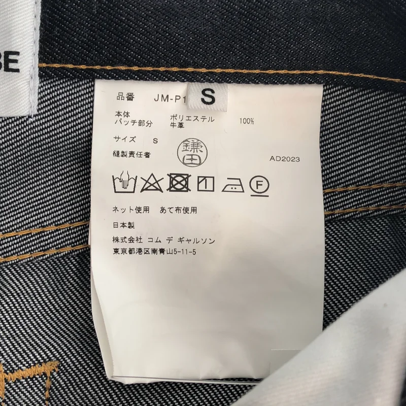 JUNYA WATANABE COMME des GARCONS / ジュンヤワタナベ | 2024SS | ×Levi's / Wide Leg Jeans デニムパンツ | S | メンズ
