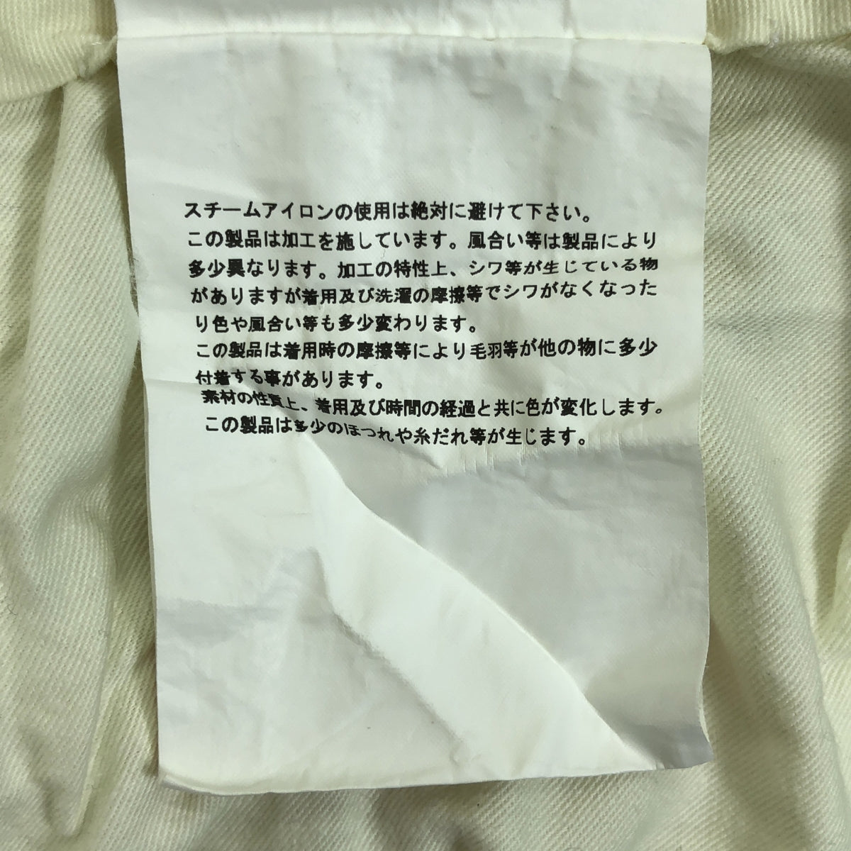 美品】 COMME des GARCONS HOMME PLUS / コムデギャルソンオムプリュス