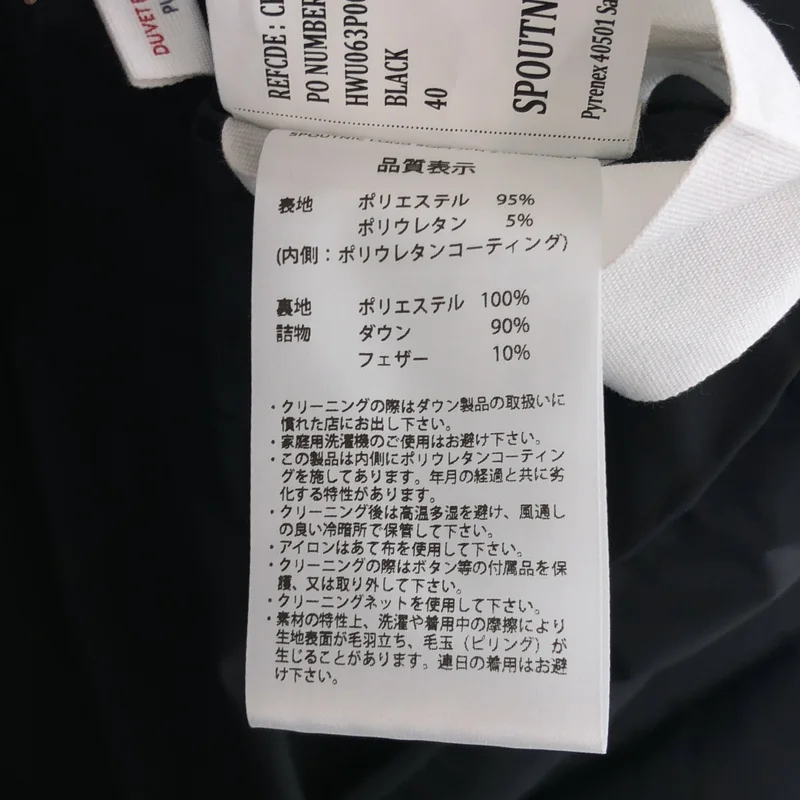PYRENEX / ピレネックス | SPOUTNIC LONG SOFT2 / スプートニックロングソフト2 ジャケット | 40 | レディース
