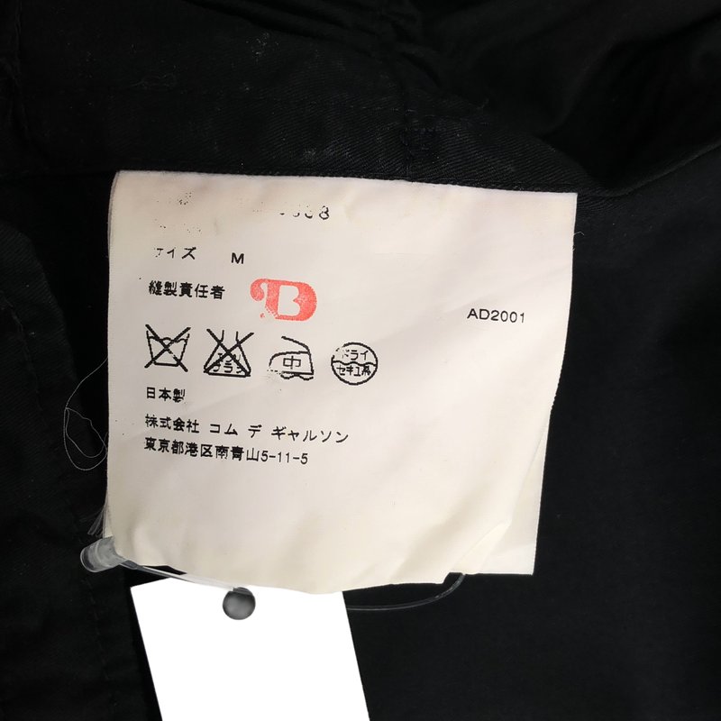 tricot COMME des GARCONS / トリココムデギャルソン | 2001AW | ギャザージャケット TD-J038 | M | レディース