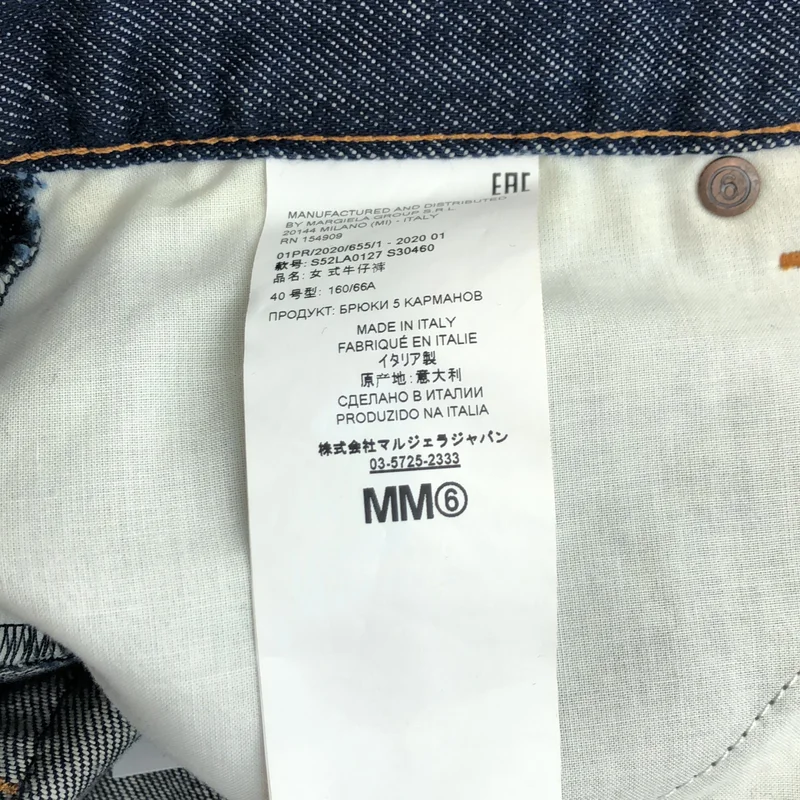 MM6 Maison Margiela / エムエムシックスメゾンマルジェラ | 2020SS | デニム フレア パンツ S52LA0127 | 40 | レディース