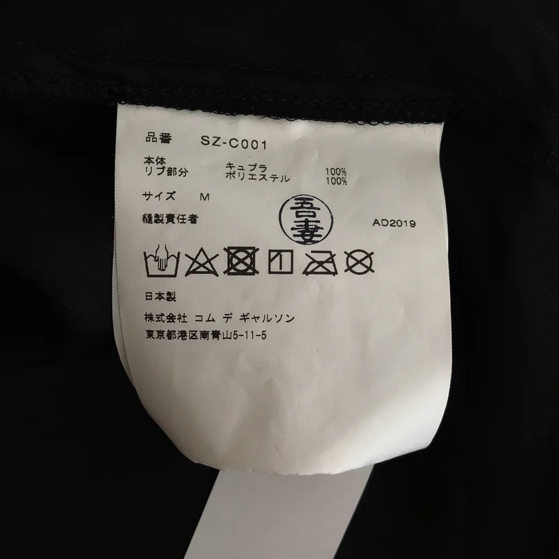 CDG by Comme des Garcons. / シーディージー コムデギャルソン | ストライプ スタッフコート | M | メンズ