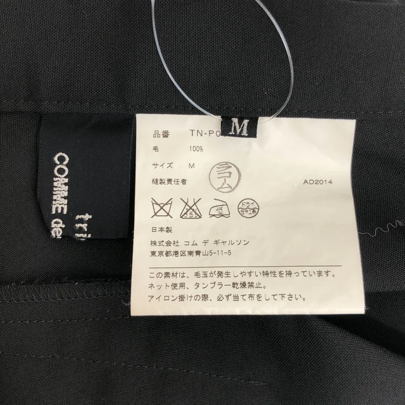 tricot COMME des GARCONS / トリココムデギャルソン | 2014AW | ワイドサルエルパンツ | M | レディース