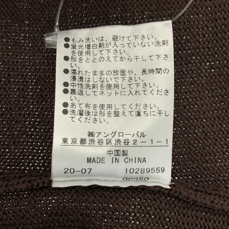 MHL. / エムエイチエルマーガレットハウエル | 2020AW | コットン ニット セーター | M | メンズ