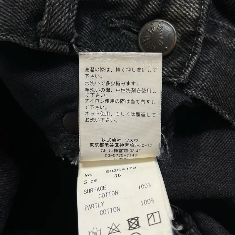 MIHARA YASUHIRO / ミハラヤスヒロ | カットオフ デニムスカート | 36 | レディース