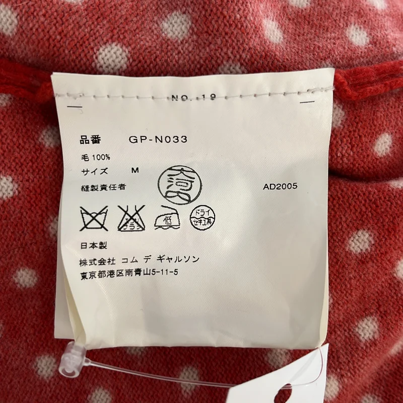 COMME des GARCONS / コムデギャルソン | 2005AW | ウール ドット Vネックニット | M | レディース