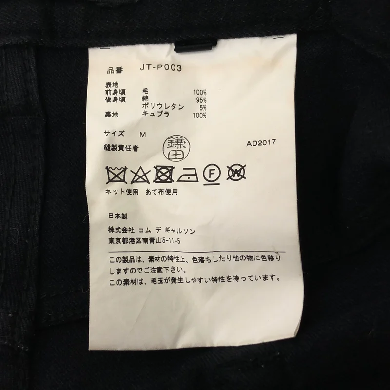 JUNYA WATANABE COMME des GARCONS / ジュンヤワタナベ | 2017AW | タータンチェック ストレッチパンツ | M | レディース