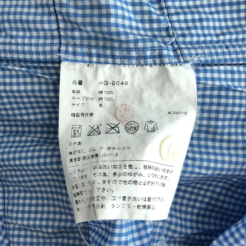 COMME des GARCONS HOMME / コムデギャルソンオム | 2011SS | ギンガムチェック ボーダー 切替 シャツ | S | メンズ