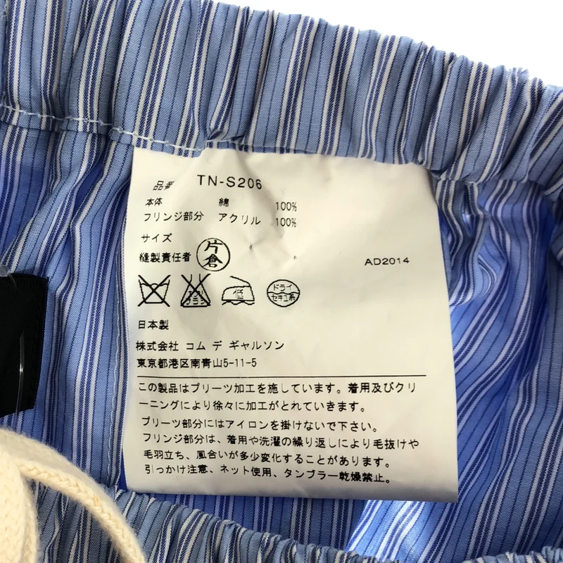 tricot COMME des GARCONS / トリココムデギャルソン | 2014AW | コットン ストライプ ボンボン装飾 プリーツスカート |