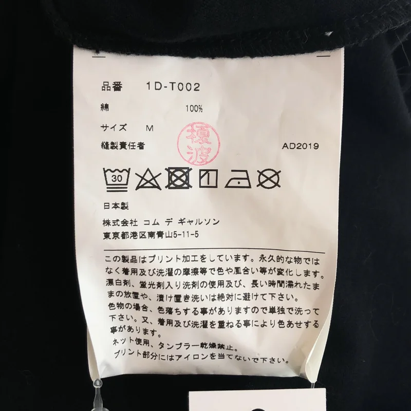 BLACK COMME des GARCONS / ブラックコムデギャルソン | Filip Pagowski Tシャツ_半袖 1D-T002 | M | メンズ