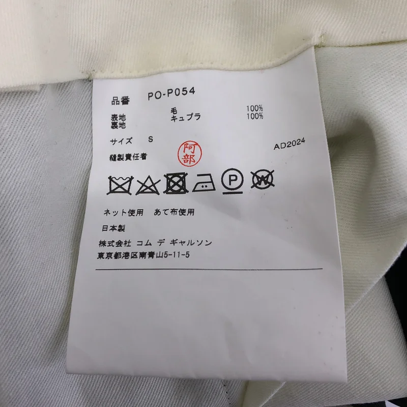 COMME des GARCONS HOMME PLUS / コムデギャルソンオムプリュス | 2025SS | リボン装飾 2タック ワイドパンツ | S | メンズ