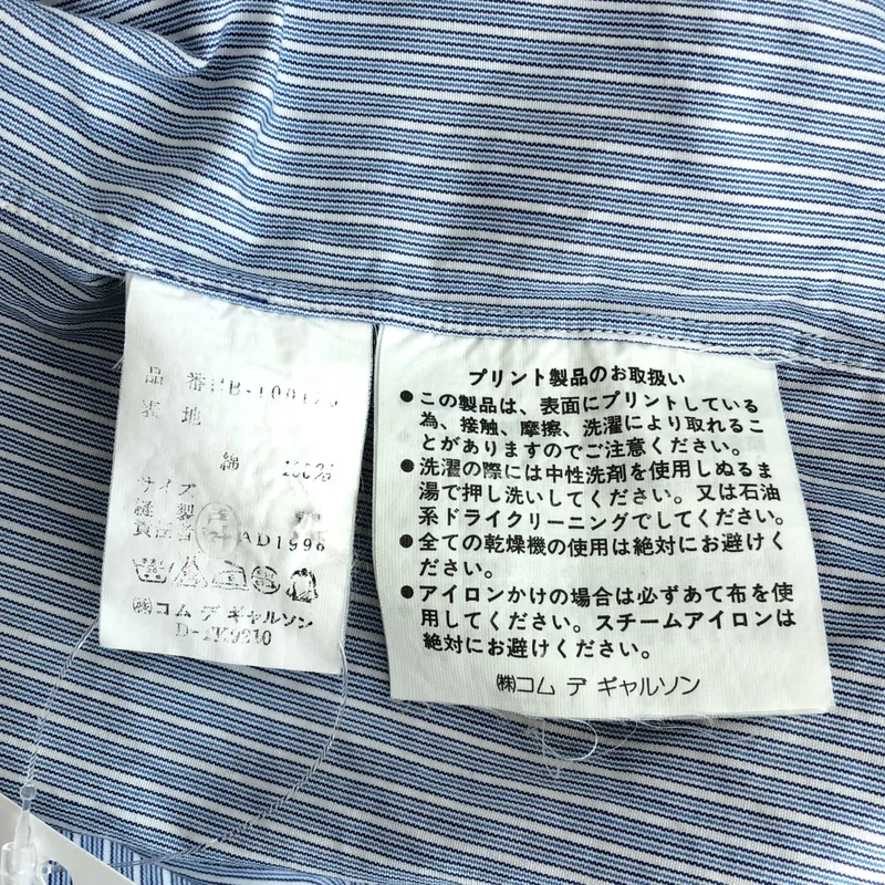 COMME des GARCONS HOMME / コムデギャルソンオム | AD1996 | コットン ストライプ 2ライン テーピングシャツ |