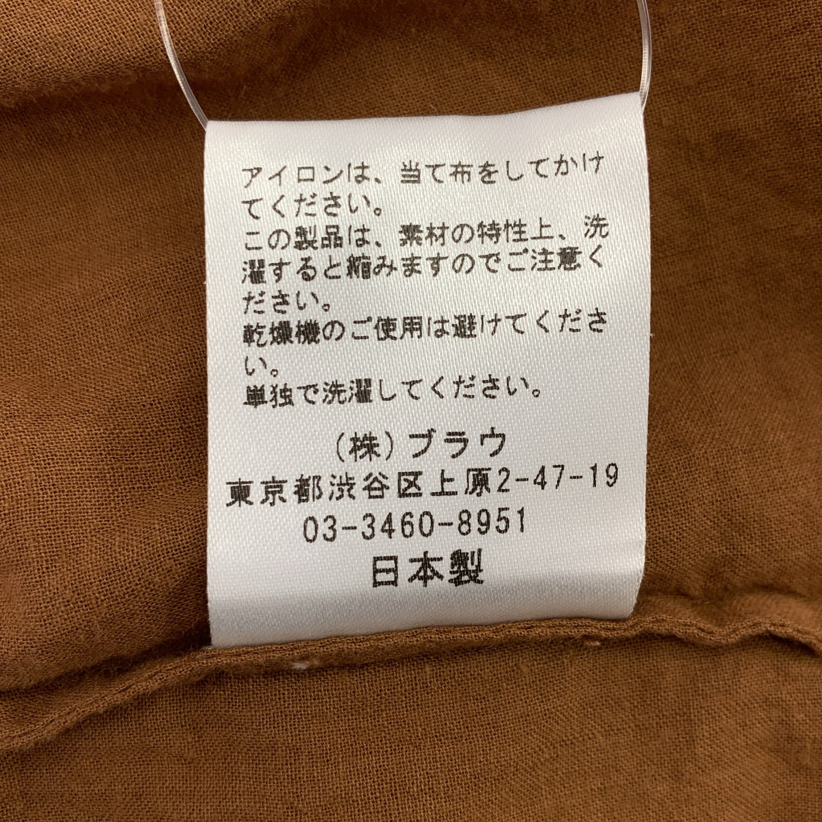 NOWOS / ノーウォス | コットン バンドカラー シャツ | F | ブラウン | レディース NOWOS / ノーウォス | コットン バンドカラー シャツ | F | レディース