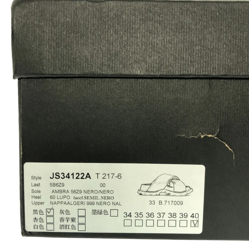 JIL SANDER / ジルサンダー | レザー クロス スライドサンダル シューズ | 40 | レディース