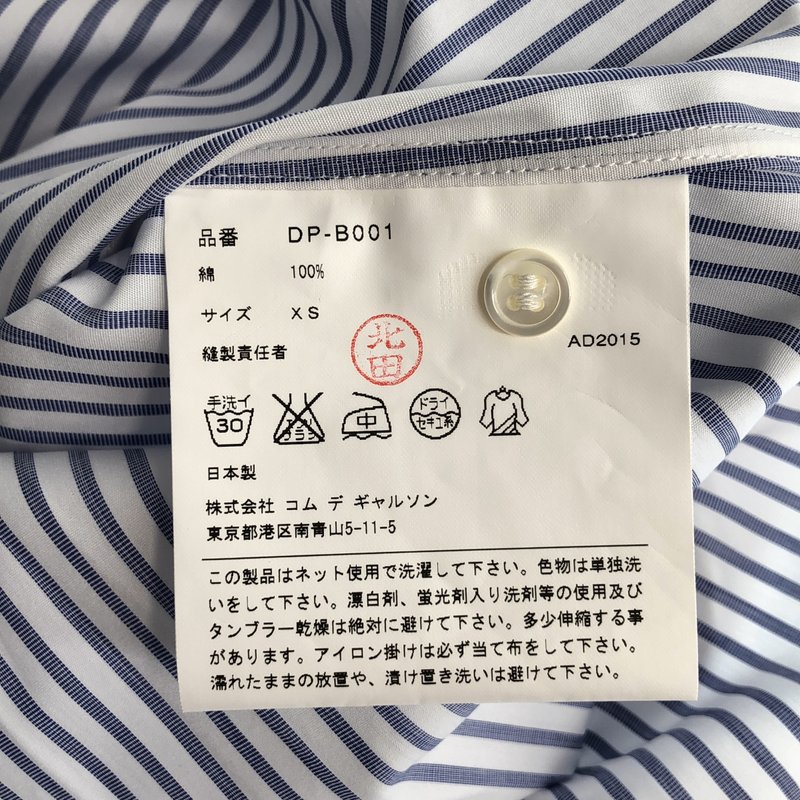 COMME des GARCONS HOMME DEUX / コムデギャルソンオムドゥ | 2015AW | ストライプシャツ | XS | メンズ