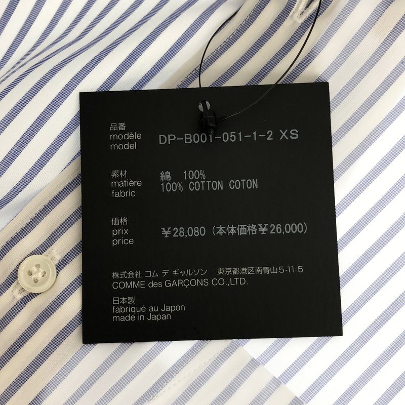 COMME des GARCONS HOMME DEUX / コムデギャルソンオムドゥ | 2015AW | ストライプシャツ | XS | メンズ