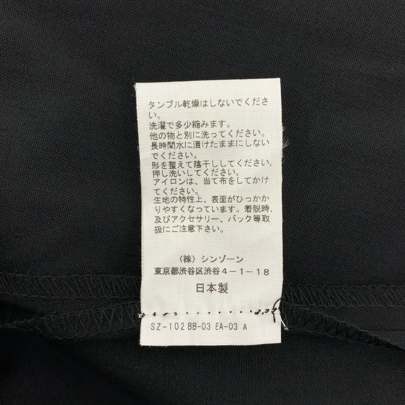 Shinzone / シンゾーン | 2025SS | JOSE TROUSERS / ウール混 ジョゼトラウザー | 32 | レディース