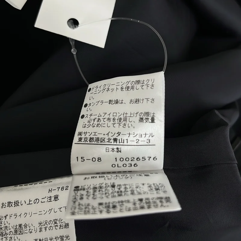 ADORE / アドーア | ウール ベルテッド スカート | 38 | レディース