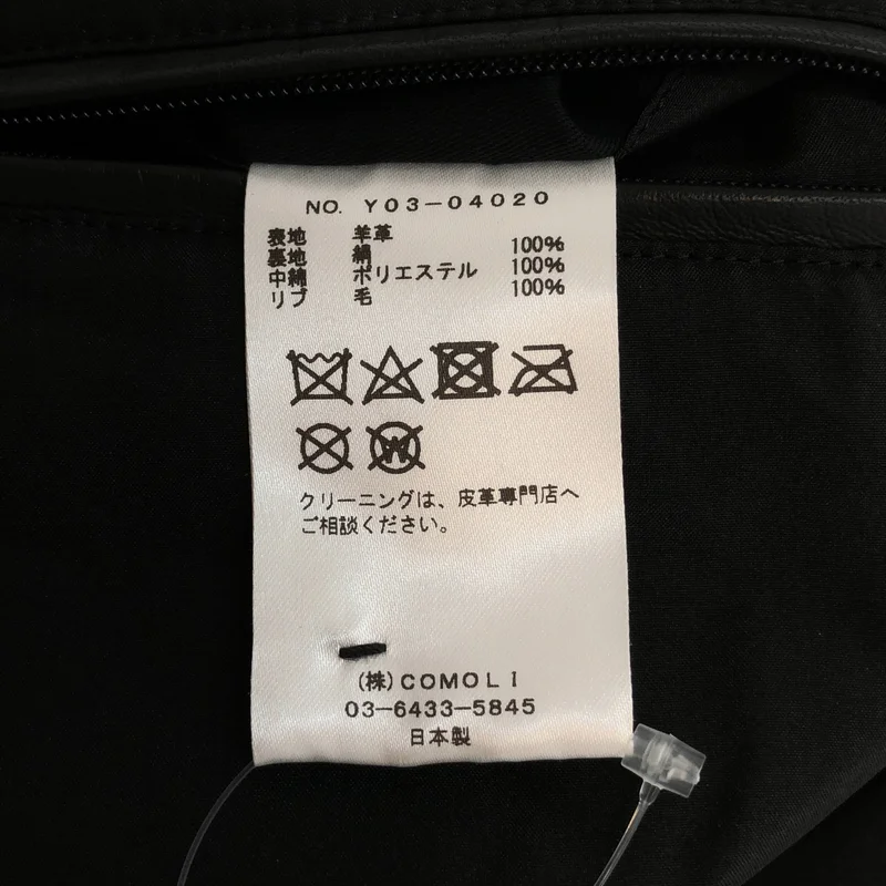 COMOLI / コモリ | 2023AW | シープスキン G8ジャケット | 3 | メンズ