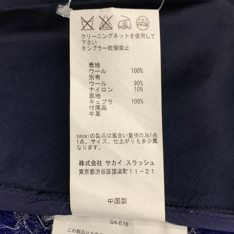 sacai / サカイ | ウール ケーブルニット Vネックカーディガン | 2 | レディース