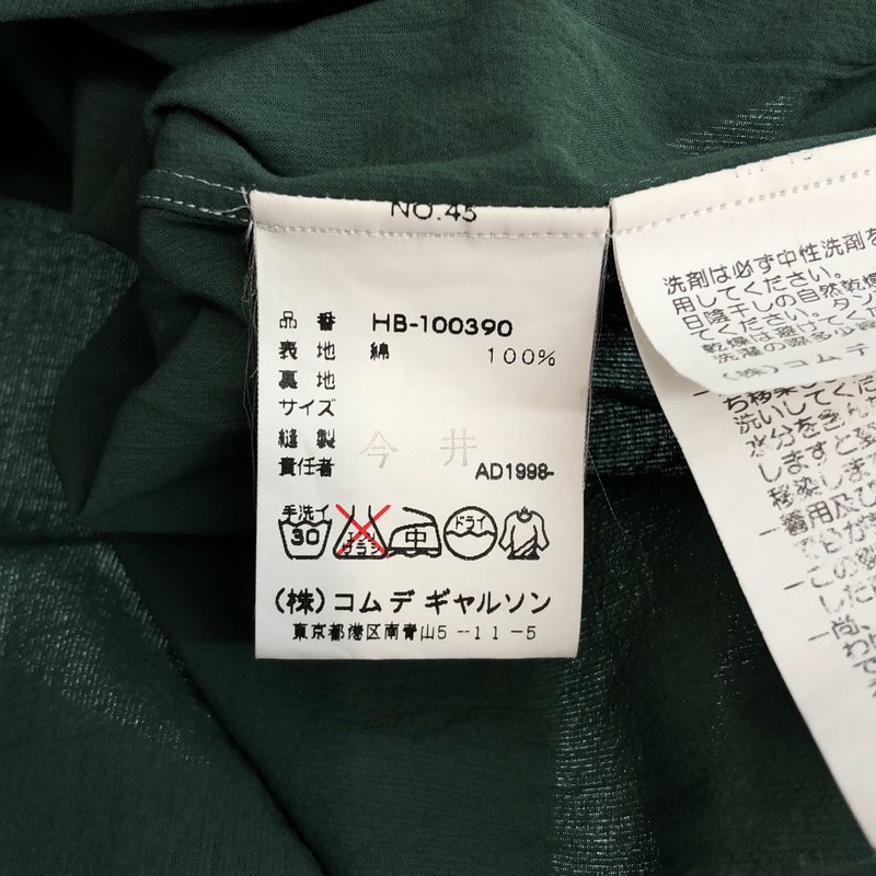 COMME des GARCONS HOMME / コムデギャルソンオム | 1999SS | シルク 製品染め シャツ HB-100390 |