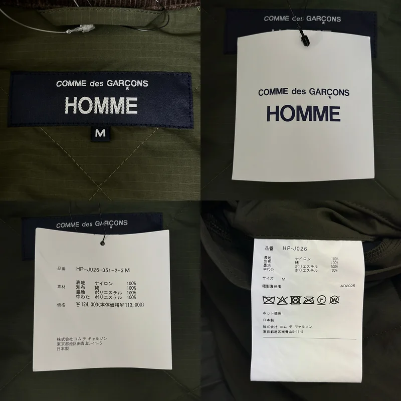 COMME des GARCONS HOMME / コムデギャルソンオム | 2025AW | オーバーシルエット 中綿 キルティング ロングジャケット フーディ | M | メンズ