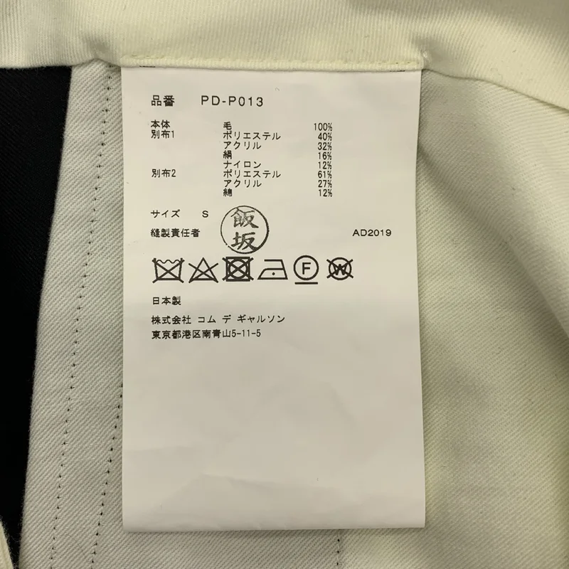 COMME des GARCONS HOMME PLUS / コムデギャルソンオムプリュス | 2019AW | コミック ジャガード 断ち切り 再構築 パンツ | S | メンズ