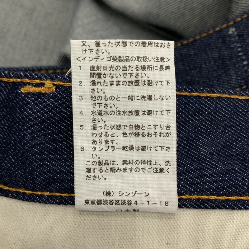 Shinzone / シンゾーン | ウエスターナージーンズ フレアデニムパンツ | 32 | レディース
