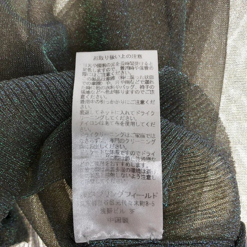 A CCORDION / アコーディオン | 2024SS | ITALY OPAL YARN BELT CD カーディガン 24SSAC-005 | M | レディース
