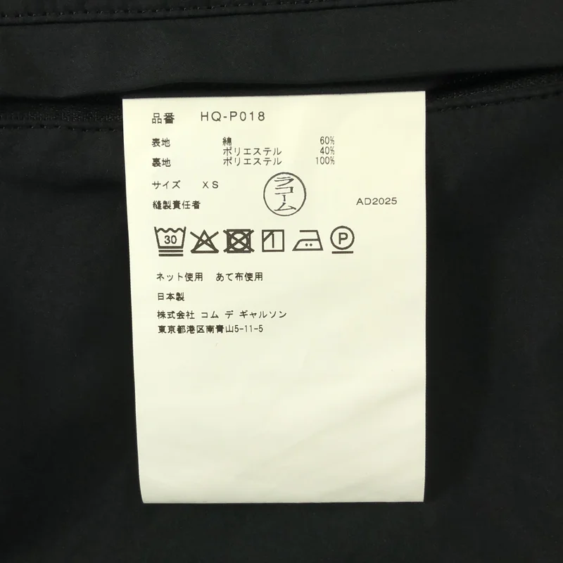 COMME des GARCONS HOMME / コムデギャルソンオム | 2026SS | Cotton Polyster Typewriter Easy Pants タイプライター イージーパンツ | XS | メンズ