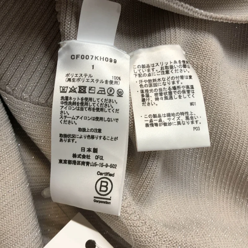 CFCL / シーエフシーエル | POTTERY SHORT SLEEVE MINI DRESS ポッタリー ワンピース | 1 | レディース
