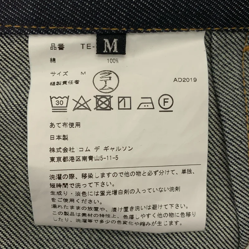 tricot COMME des GARCONS / トリココムデギャルソン | 2020SS | デニム ワイド テーパード パンツ | M | レディース