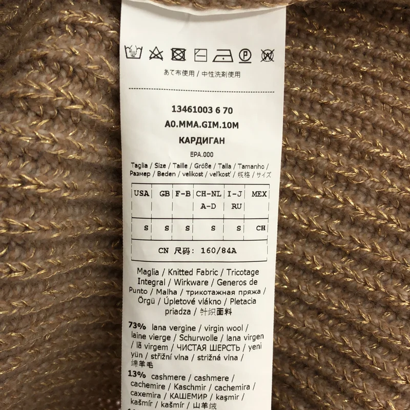 Max Mara / マックスマーラ | フリンジ カーディガン 13461003 6 70 | S | レディース