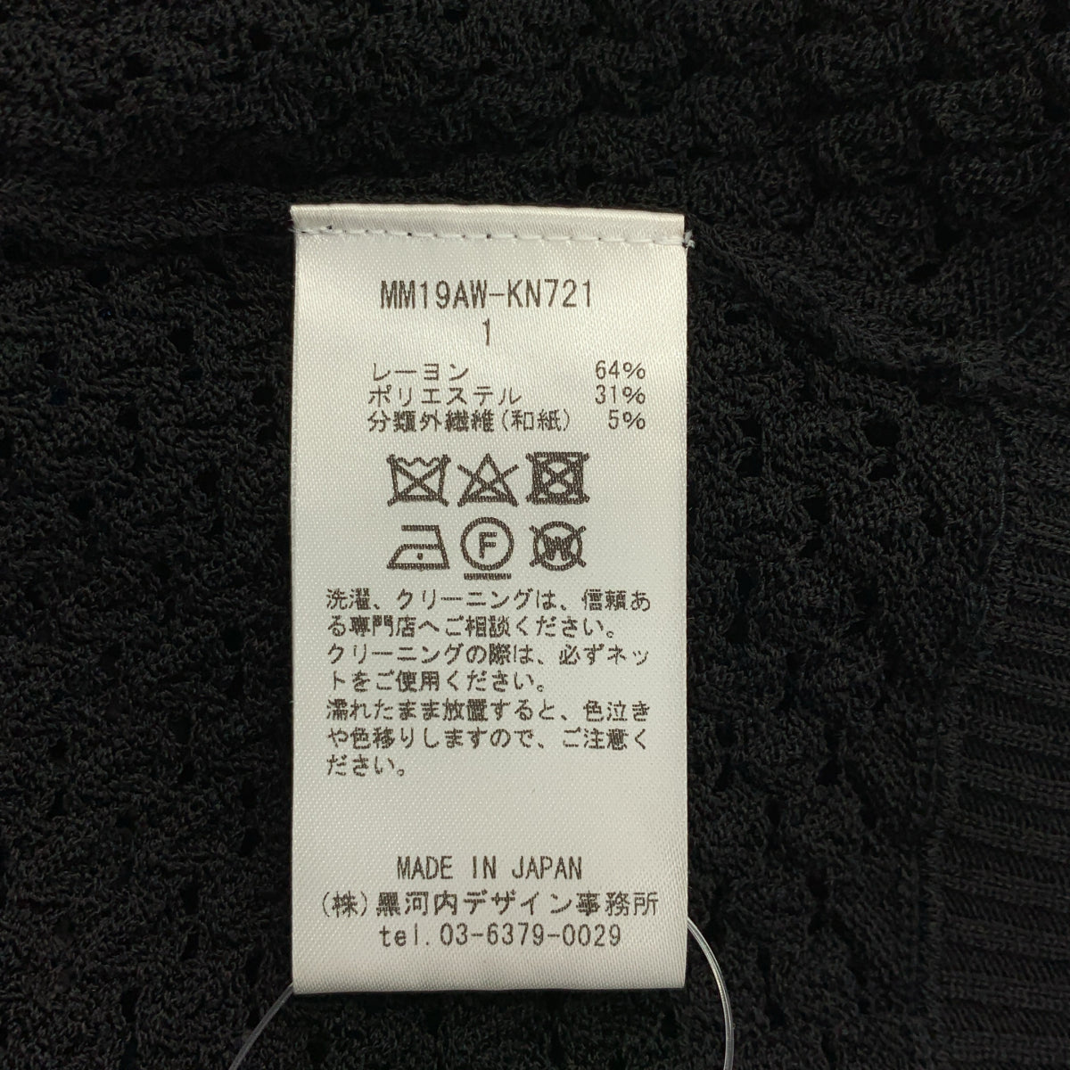 Mame Kurogouchi / マメクロゴウチ | Volume Sleeve Knit Cardigan