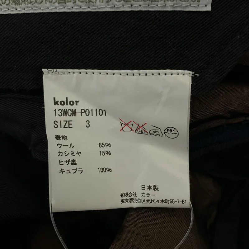 kolor / カラー | ウール カシミヤ 裾ジップ  グラデーション パンツ | 3 | メンズ