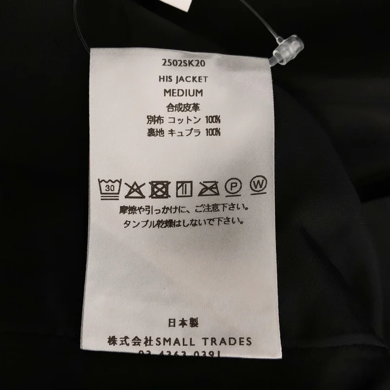 SHINYA KOZUKA / シンヤコヅカ | HIS JACKET ヴィンテージ加工 フェイクレザー ジャケット | M | メンズ