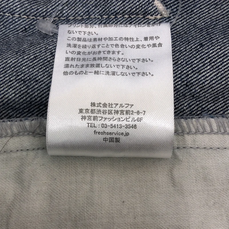 FreshService / フレッシュサービス | CORPORATE EASY DENIM PANTS / デニムパンツ | F | メンズ