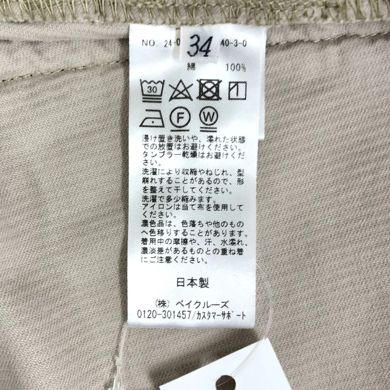 MUSE de Deuxieme Classe / ミューズドゥーズィーエムクラス | 2024AW | Candid コーデュロイ フレアパンツ | 34 | レディース