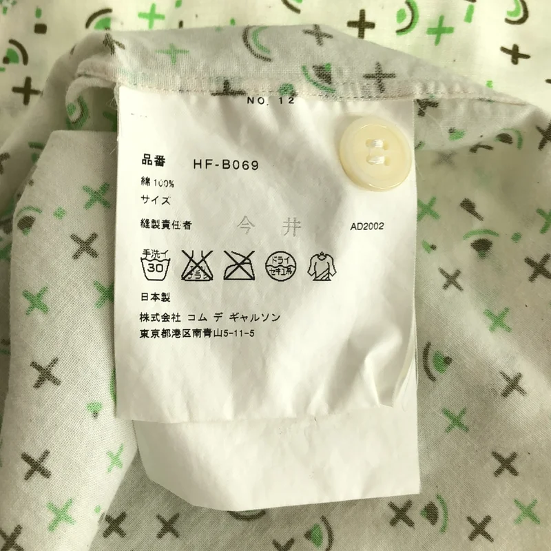 COMME des GARCONS HOMME / コムデギャルソンオム | 2002SS | コットン 製品洗い加工 ハーフスリーブ シャツ / 銀タグ |