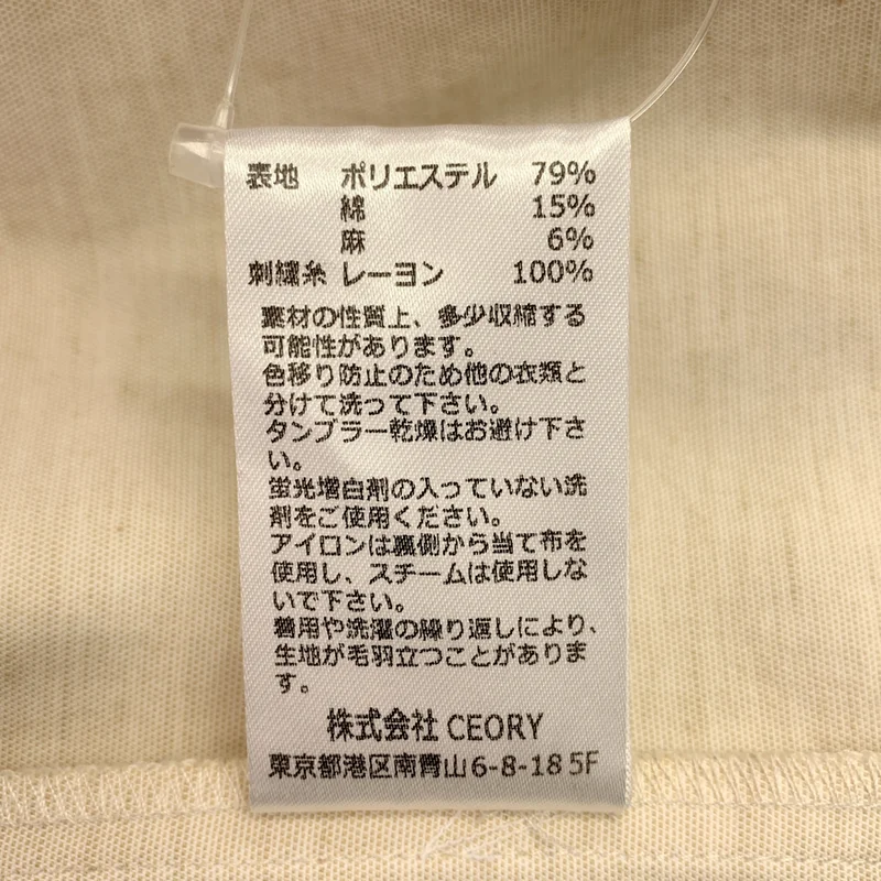 MURRAL / ミューラル | 2025SS | Cucurbita embroidered shirt エンブロイダリー オープンカラーシャツ | F | レディース