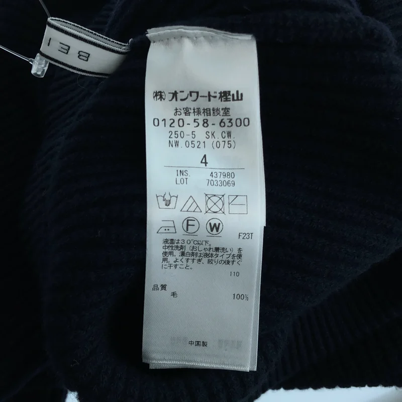 BEIGE， / ベイジ | リブニット ロングスカート | 4 | レディース