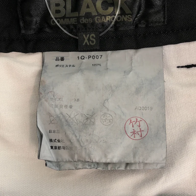BLACK COMME des GARCONS / ブラックコムデギャルソン | 2016SS | ポリエステル 捻れ アシンメトリーパンツ | XS | レディース